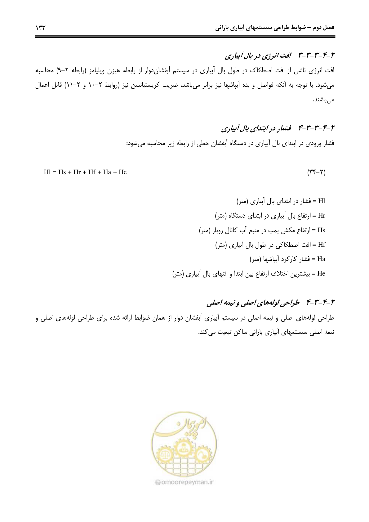 صفحه 142 از 244