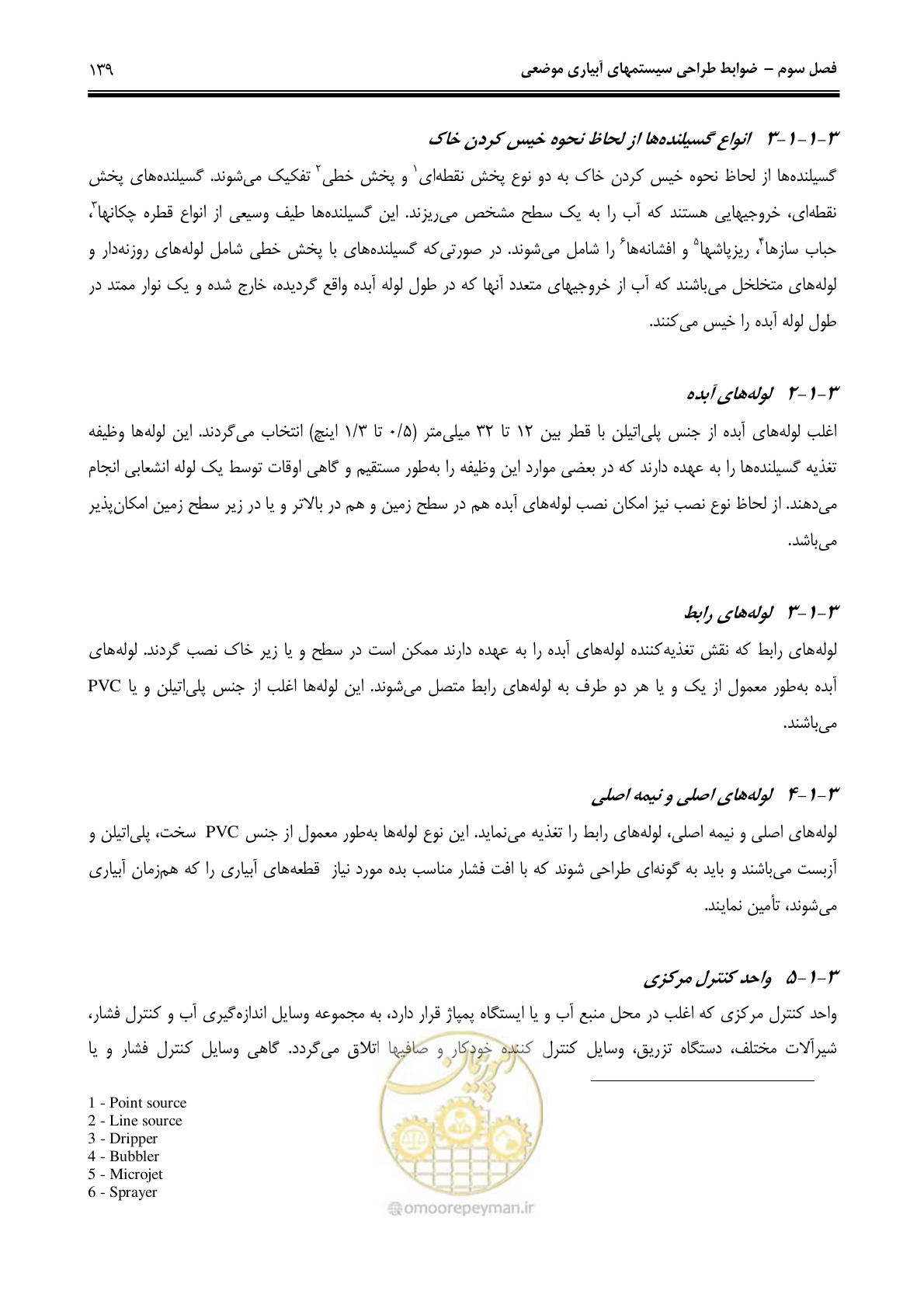 صفحه 148 از 244