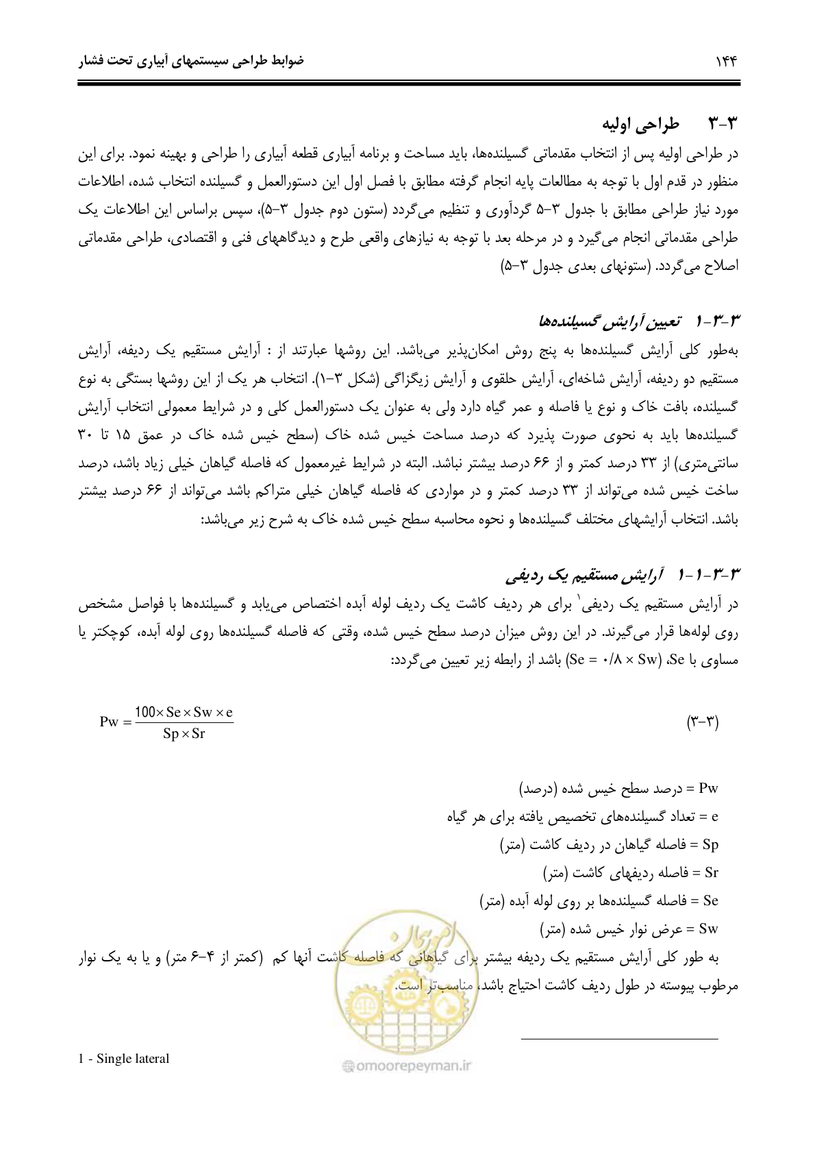 صفحه 153 از 244