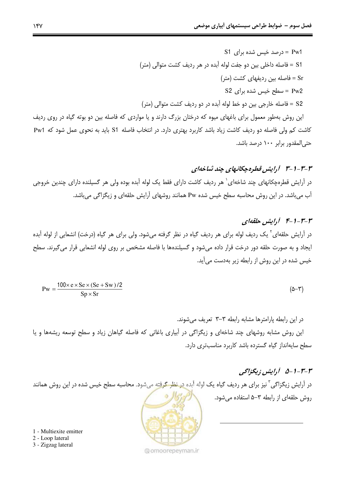 صفحه 156 از 244