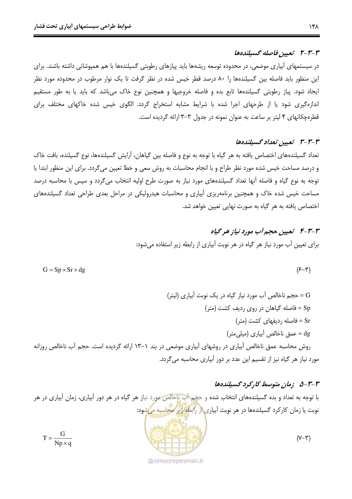 صفحه 157 از 244