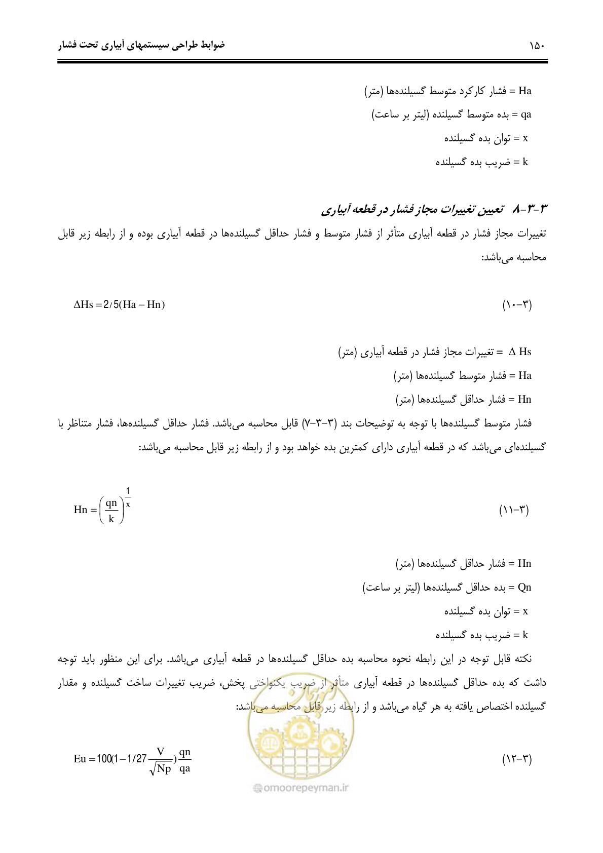 صفحه 159 از 244