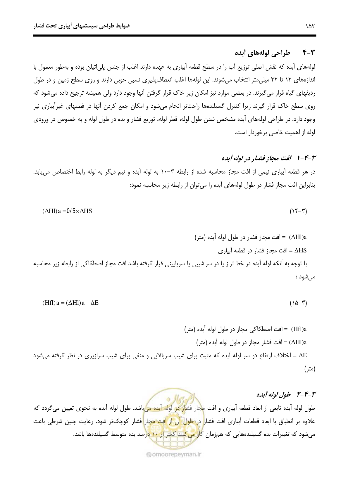 صفحه 161 از 244