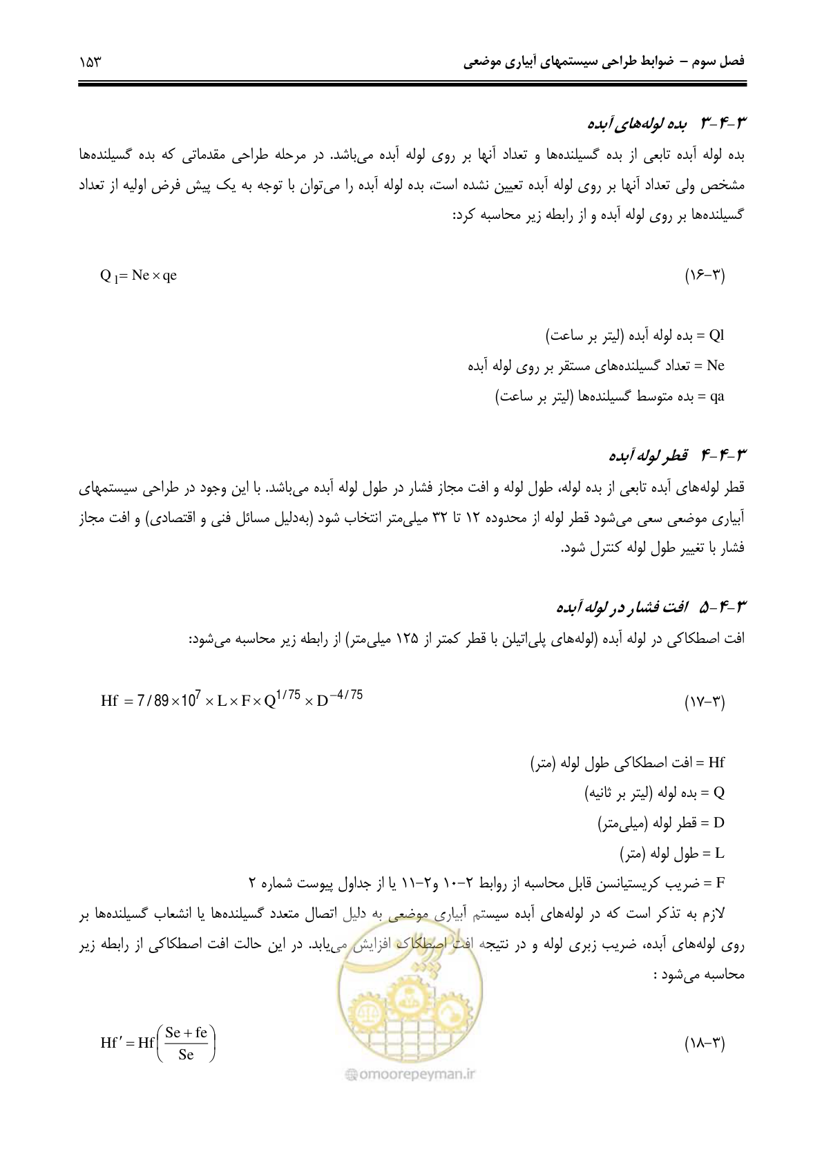 صفحه 162 از 244