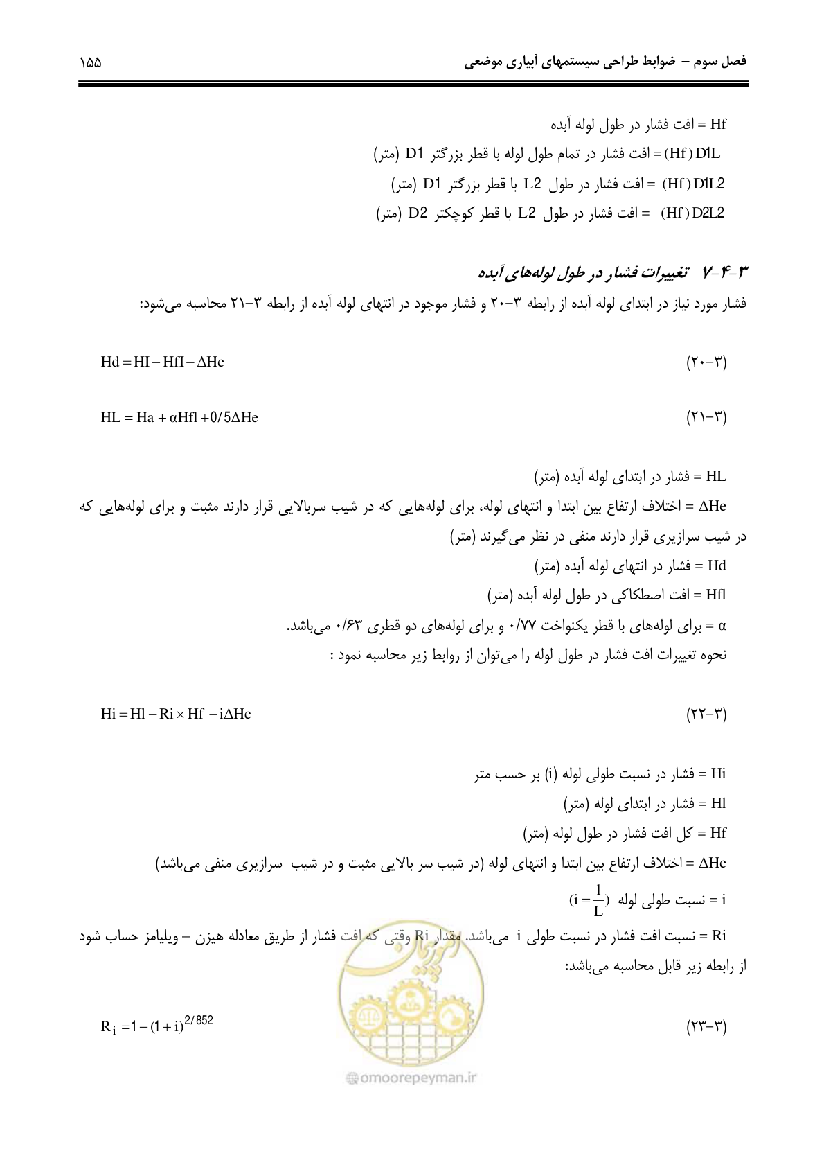 صفحه 164 از 244