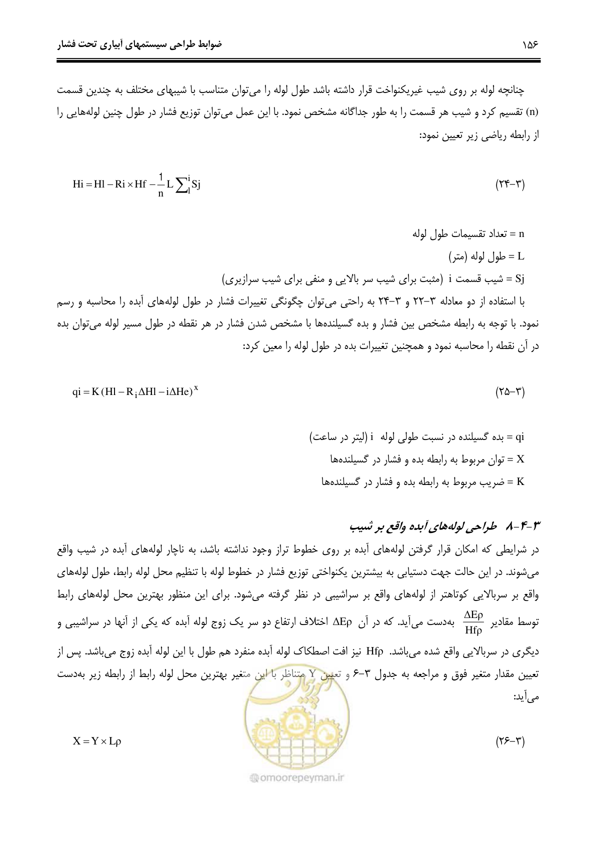 صفحه 165 از 244