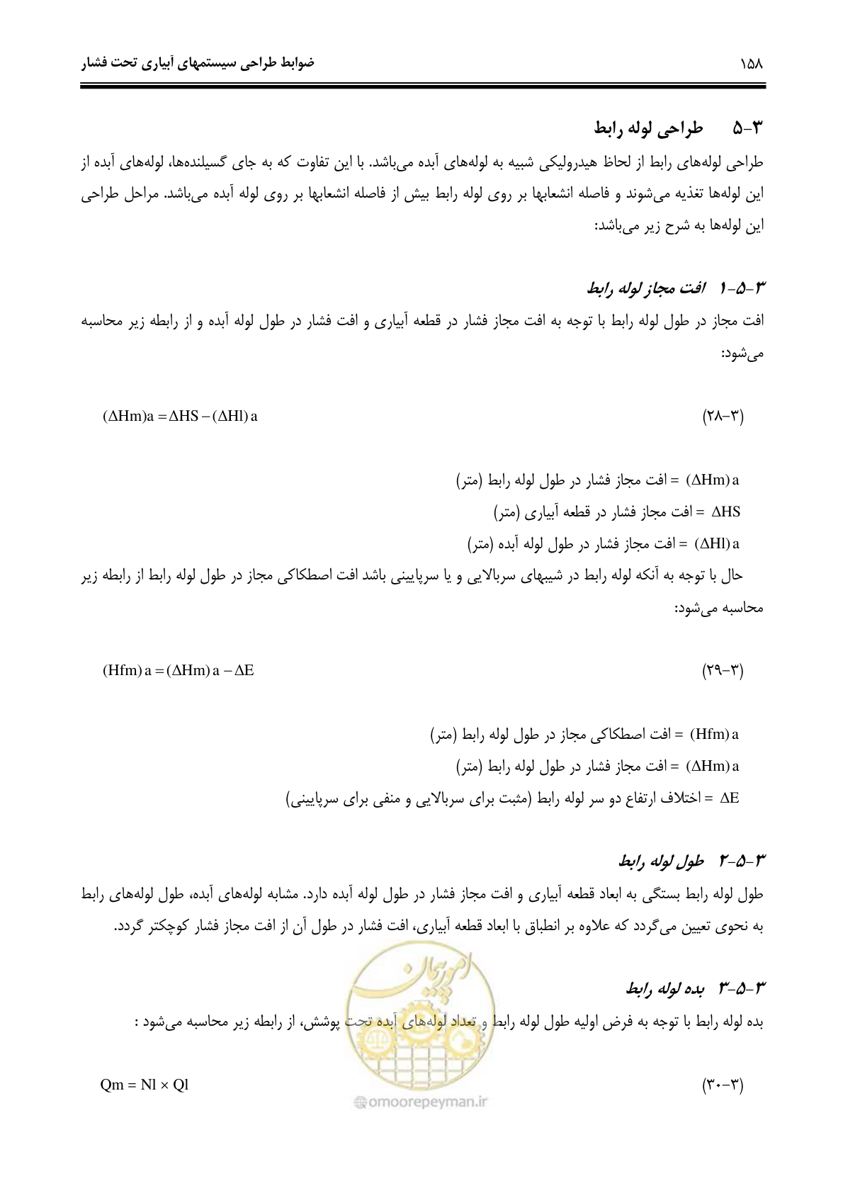 صفحه 167 از 244
