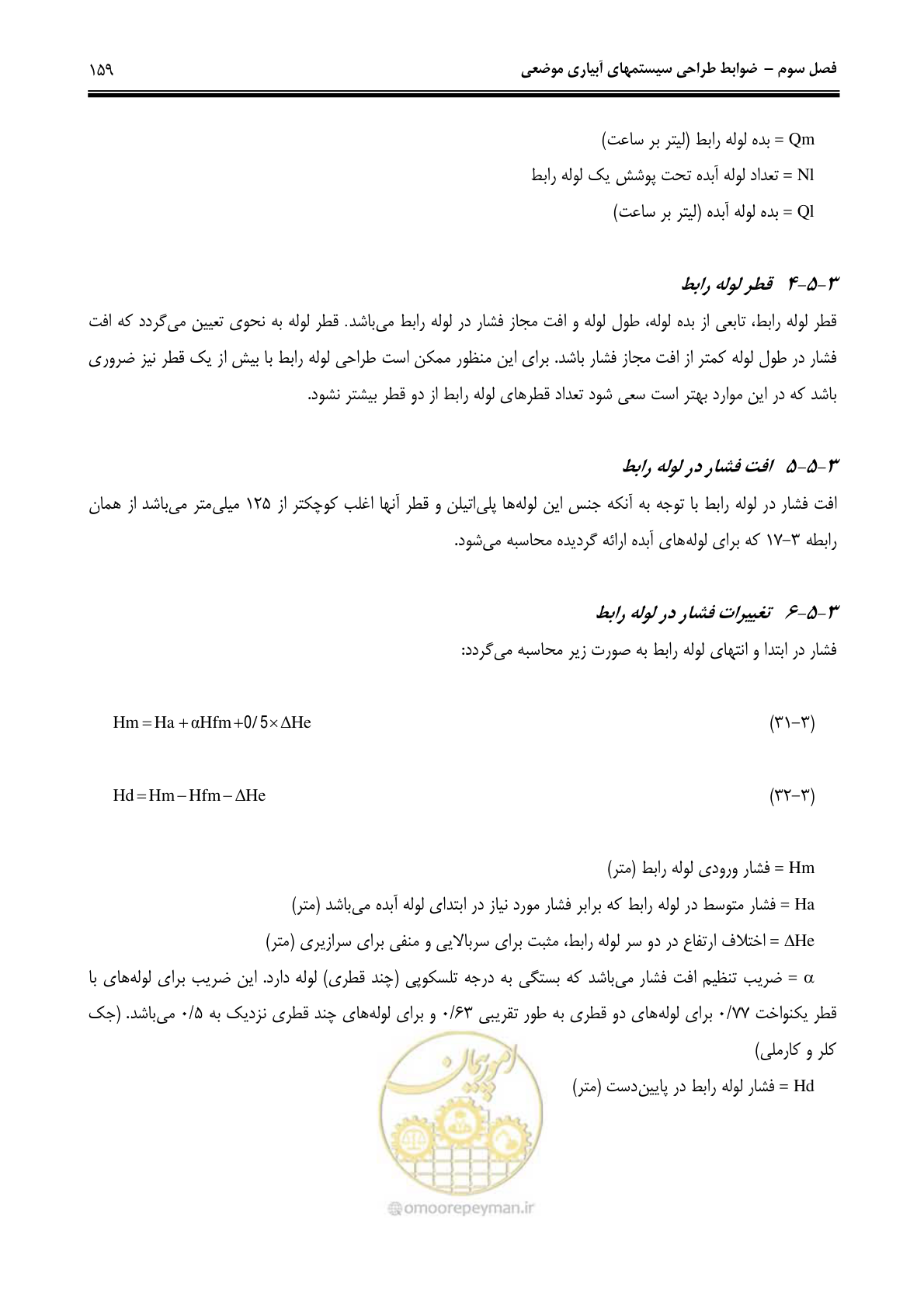 صفحه 168 از 244