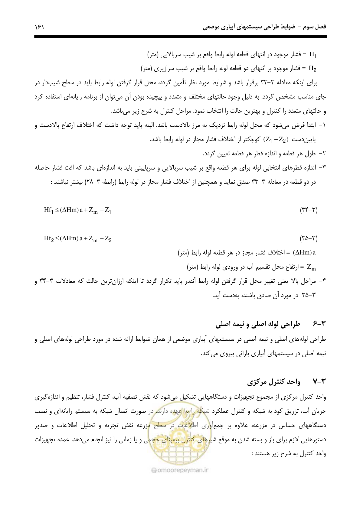 صفحه 170 از 244