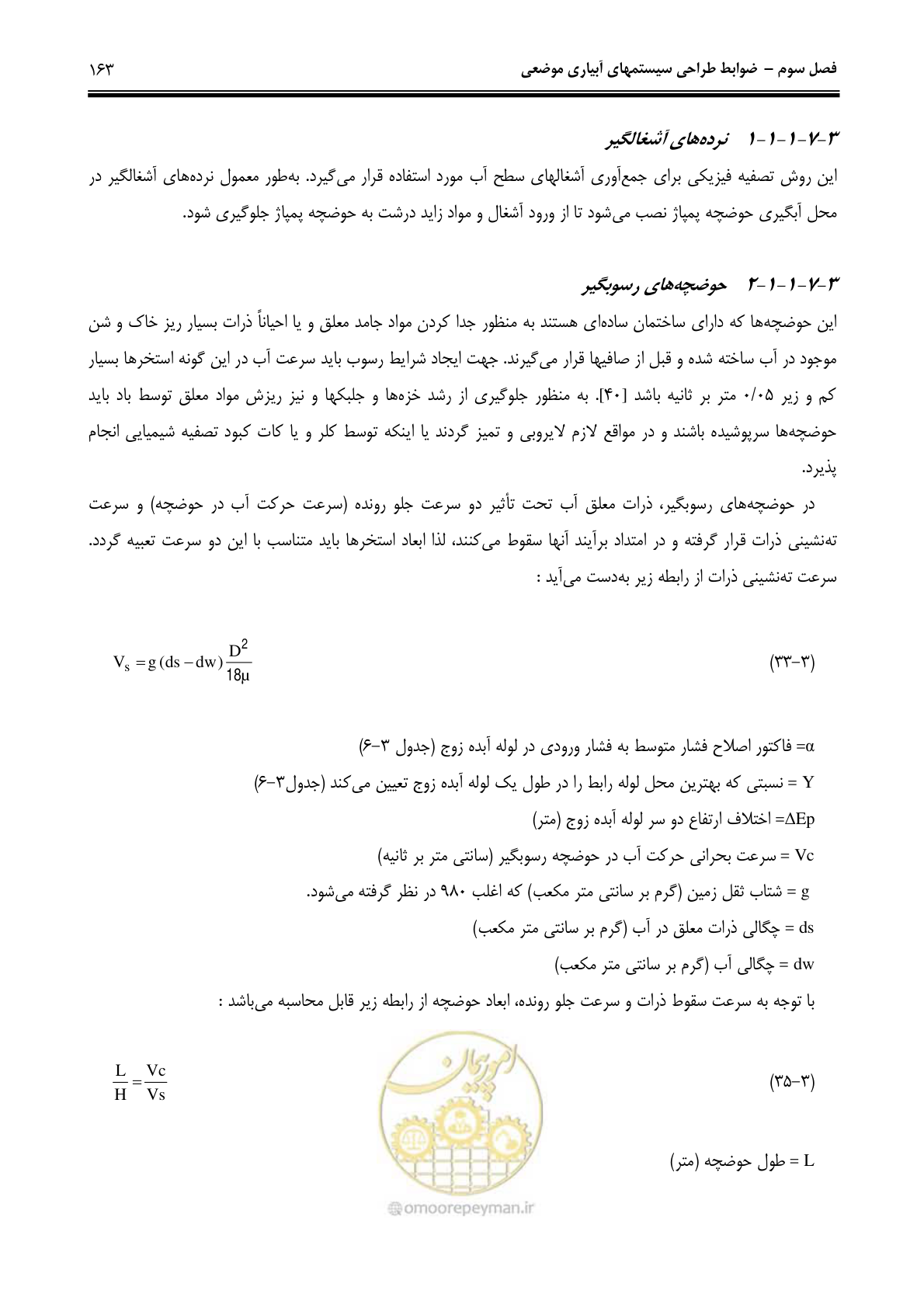 صفحه 172 از 244