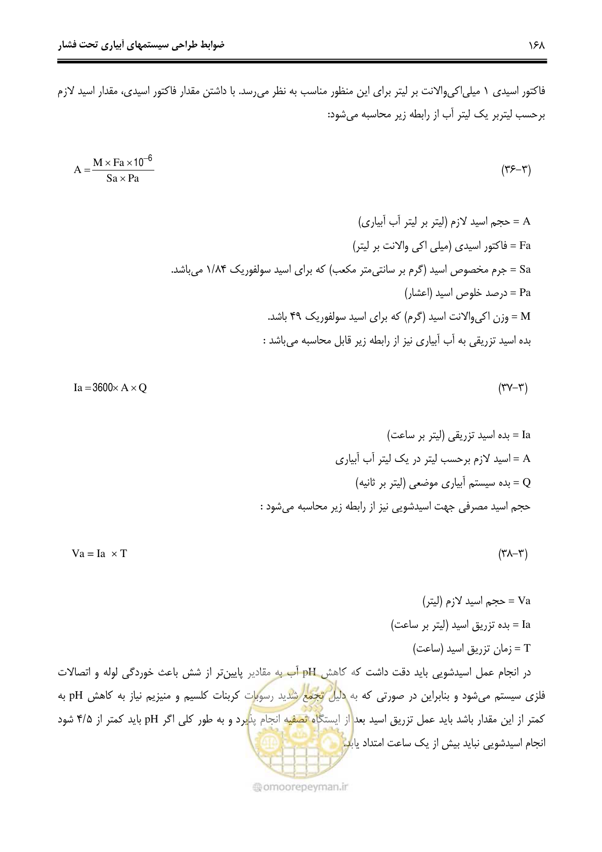 صفحه 177 از 244