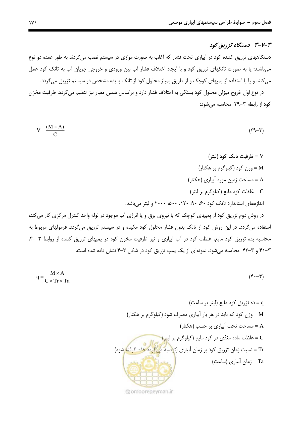 صفحه 180 از 244