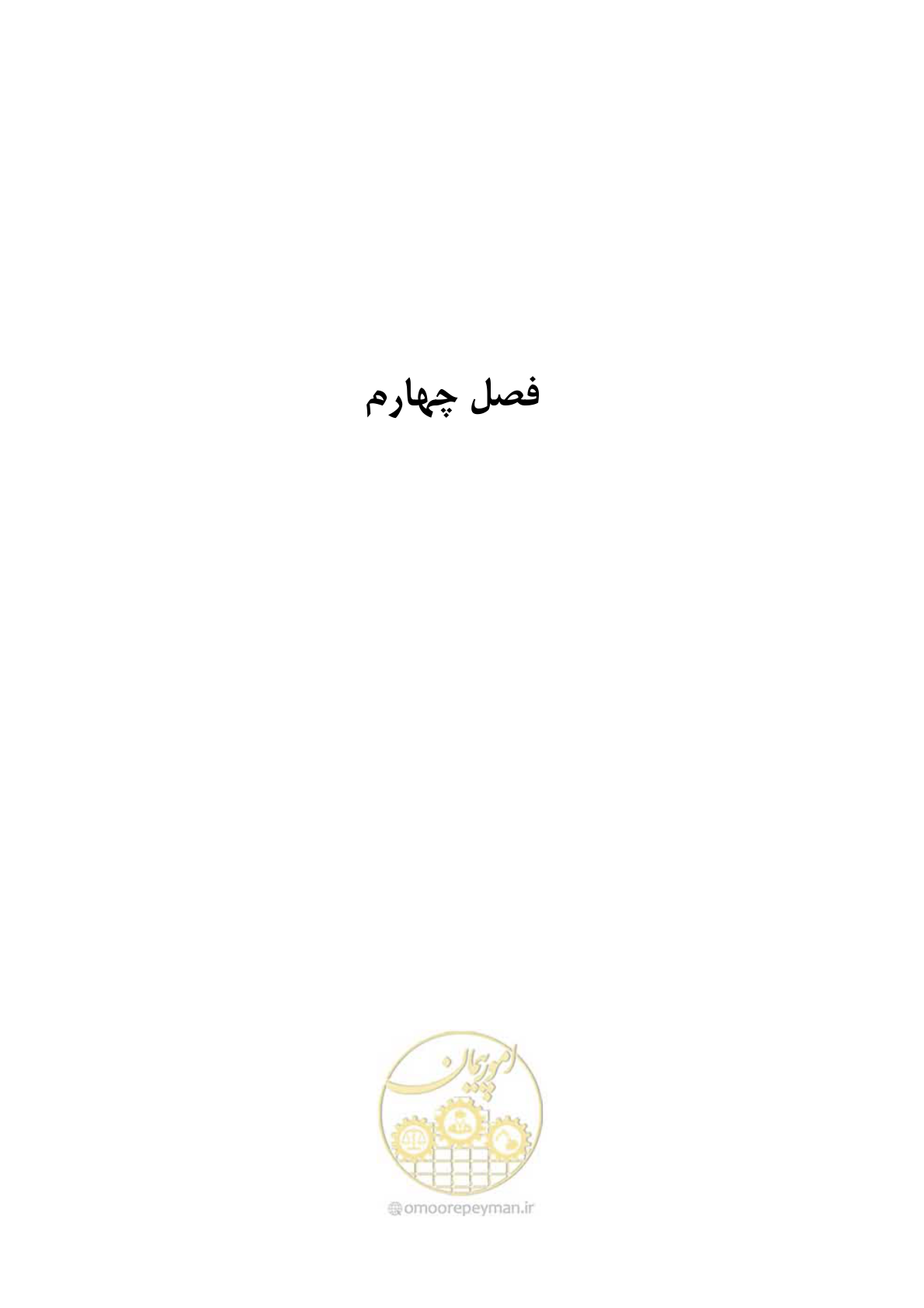 صفحه 184 از 244