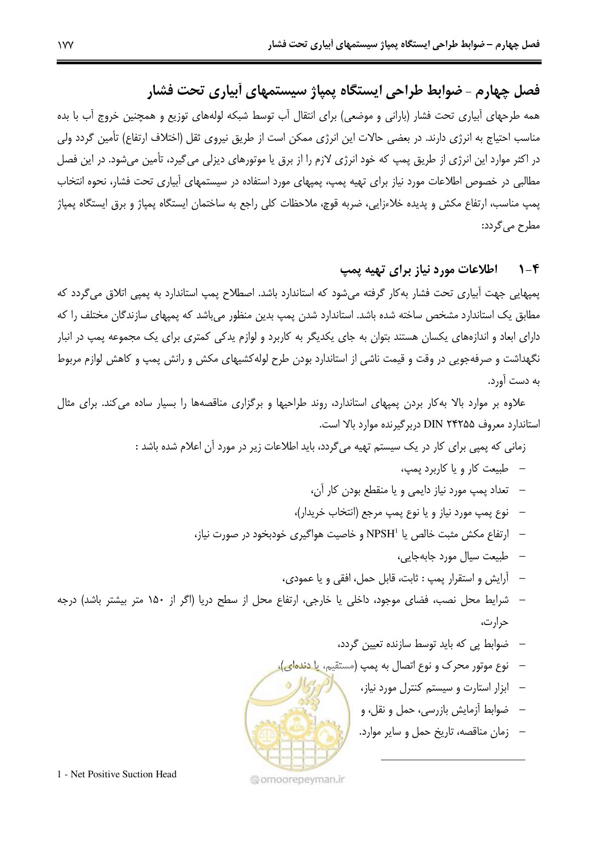 صفحه 186 از 244