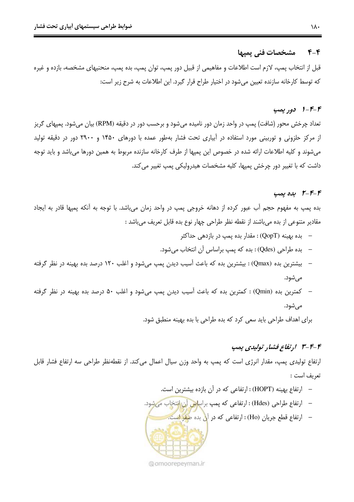 صفحه 189 از 244