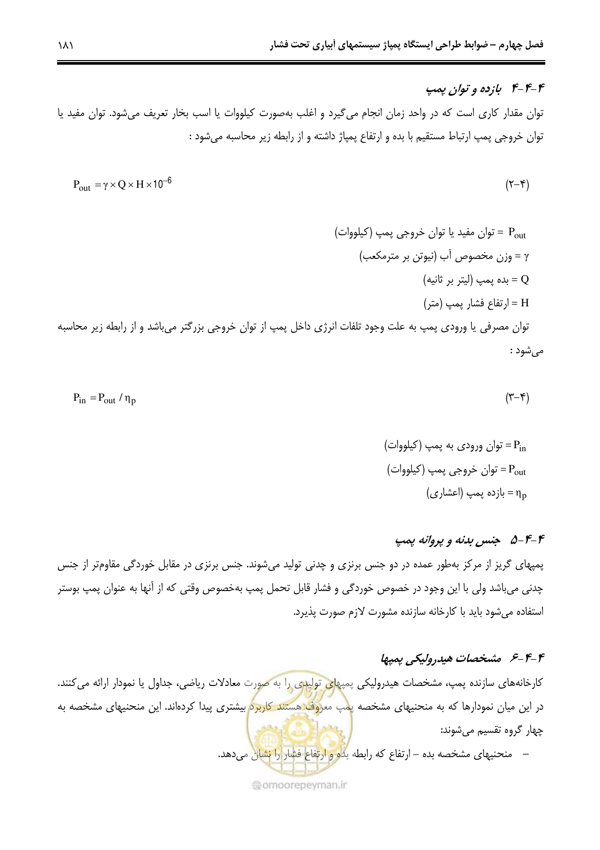 صفحه 190 از 244