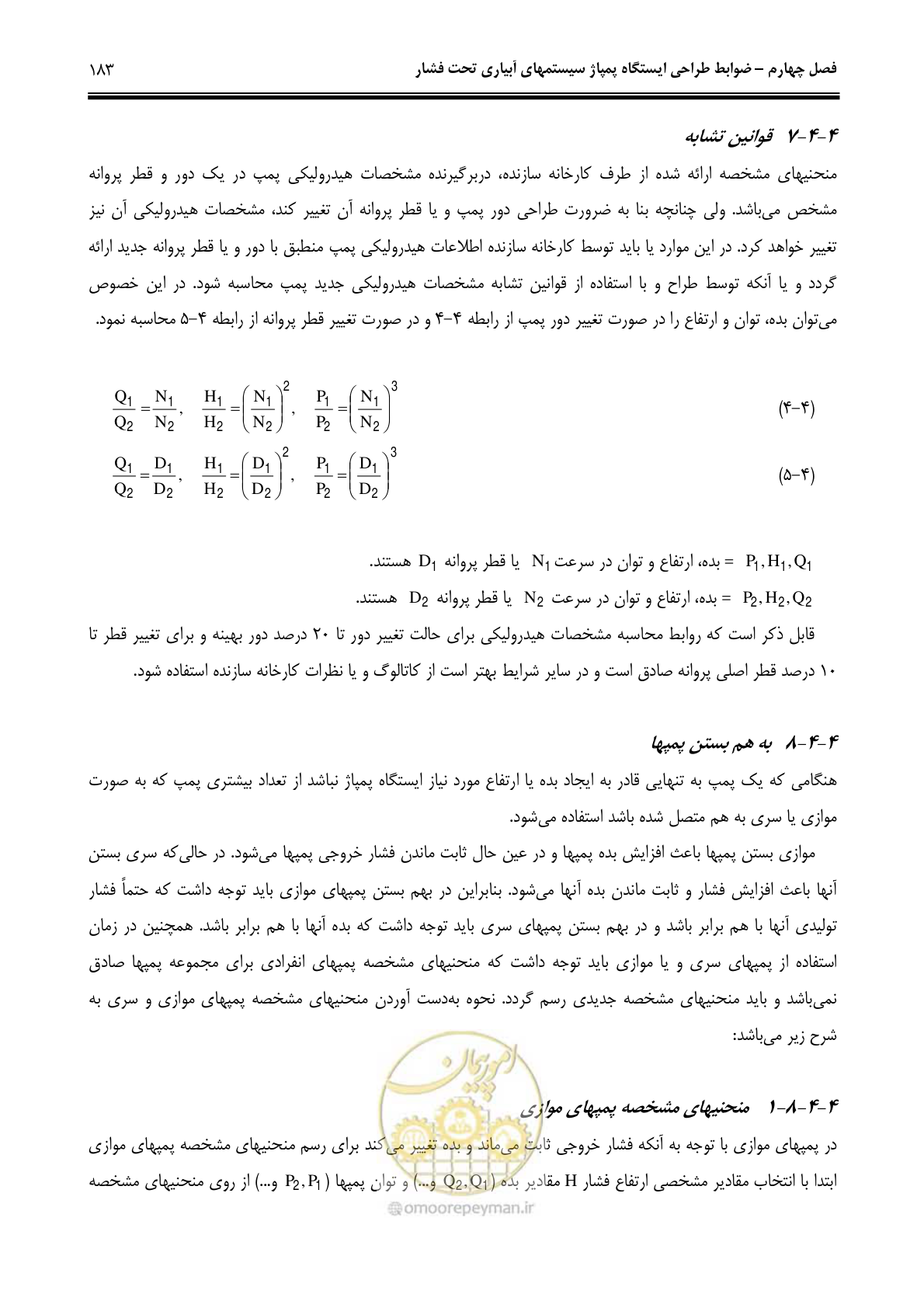صفحه 192 از 244