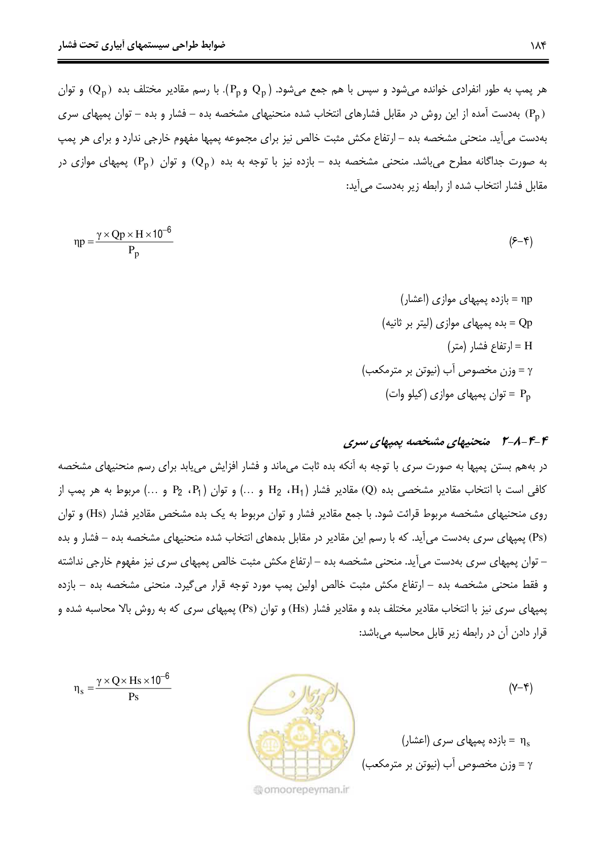 صفحه 193 از 244