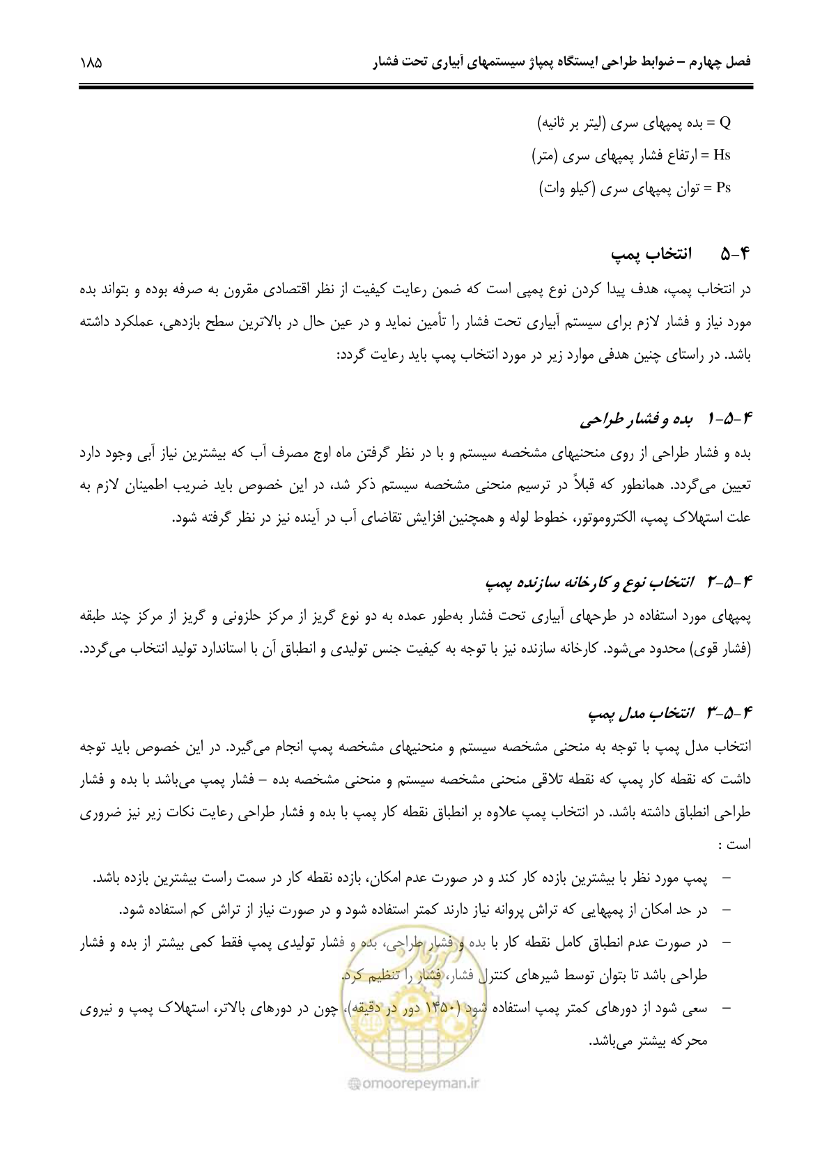 صفحه 194 از 244
