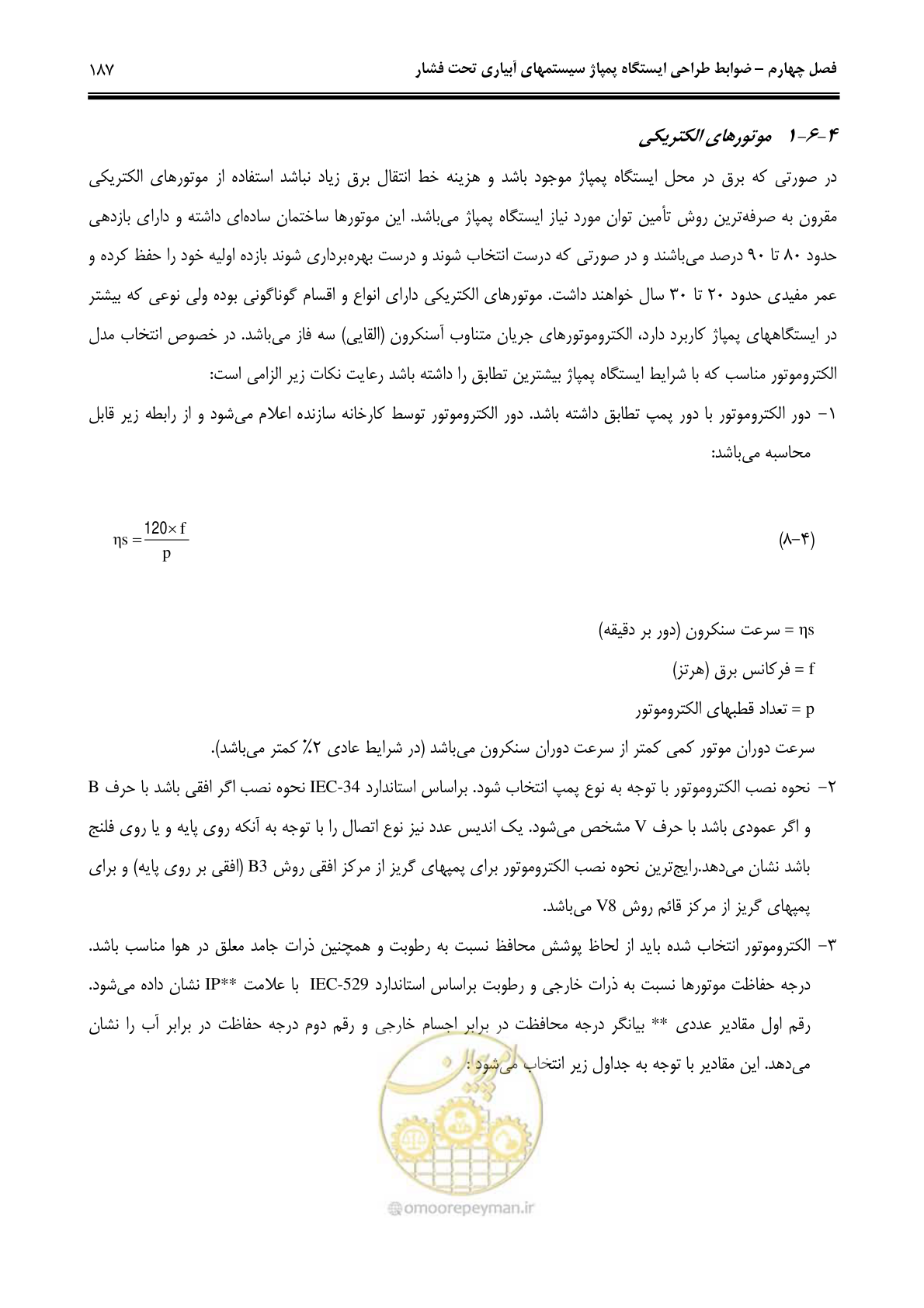 صفحه 196 از 244