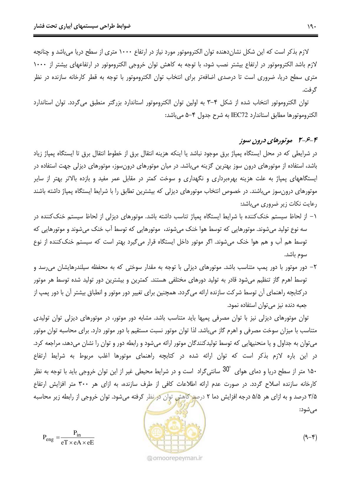 صفحه 199 از 244