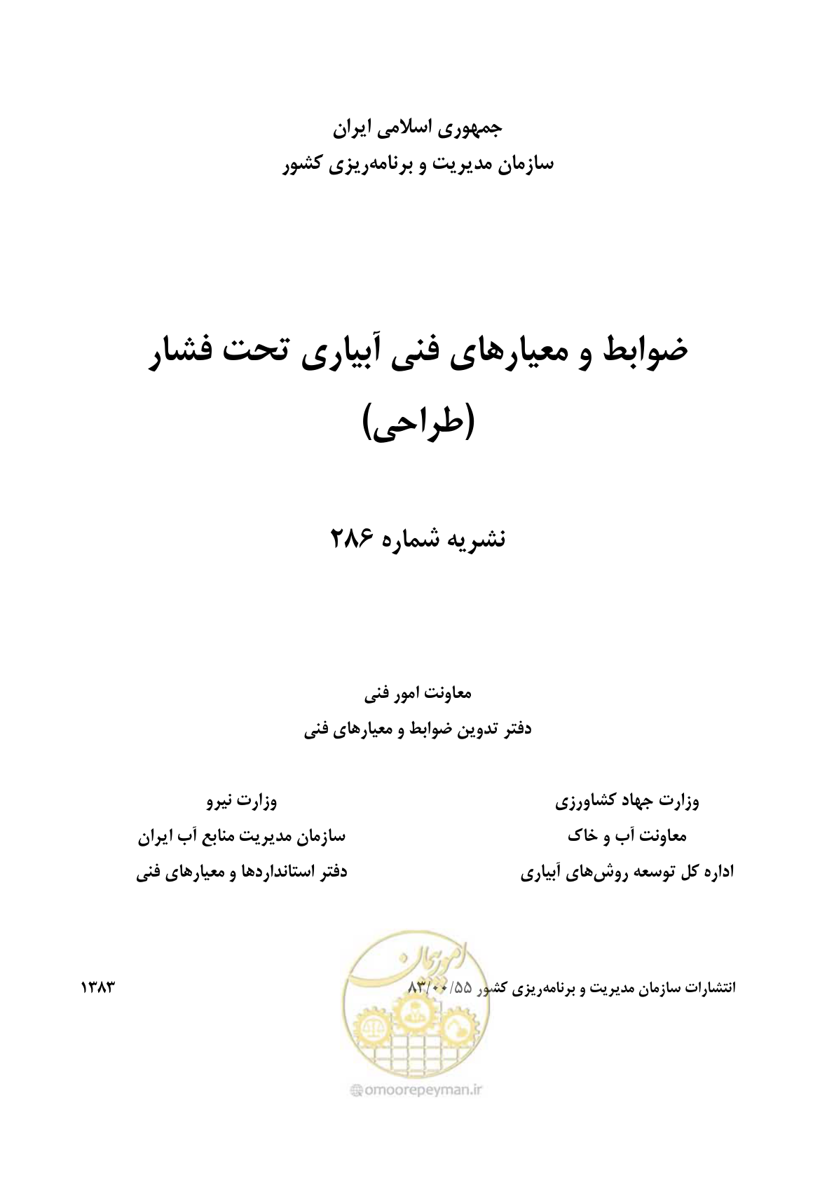 صفحه 2 از 244
