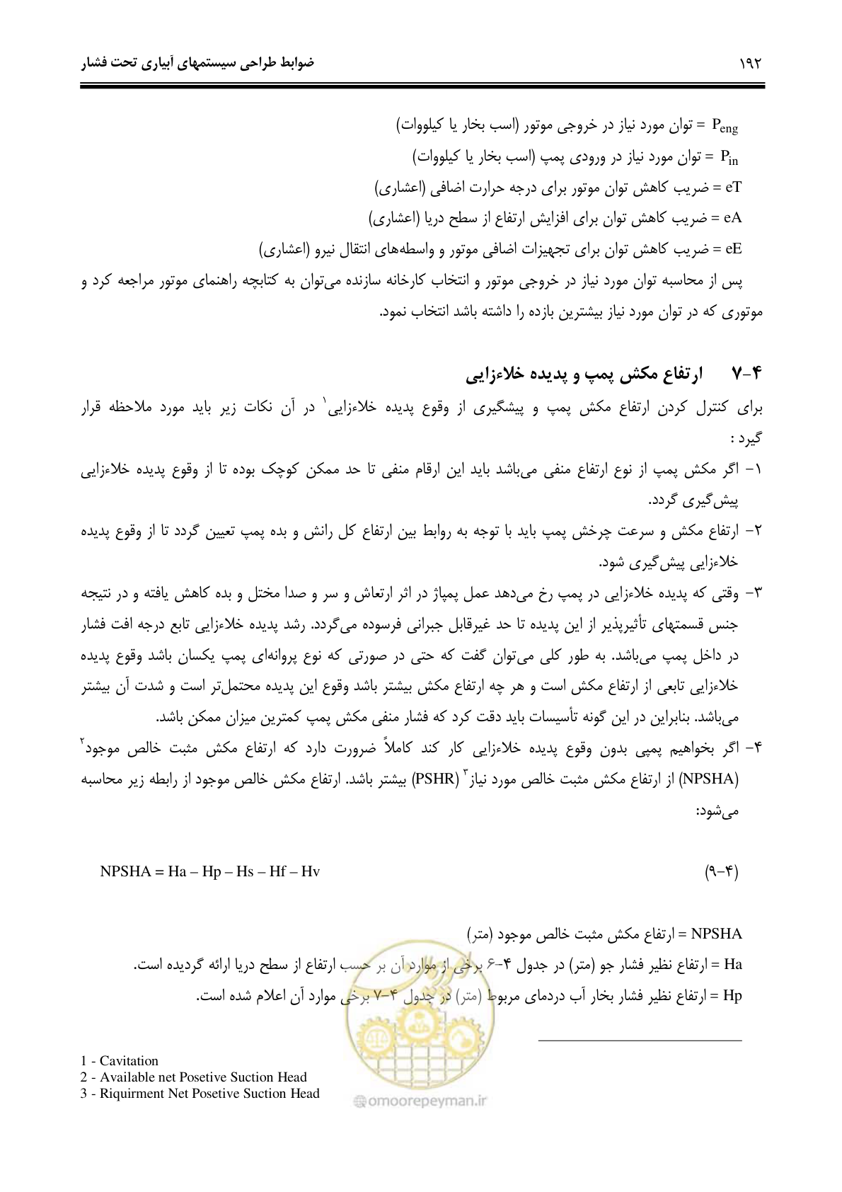 صفحه 201 از 244