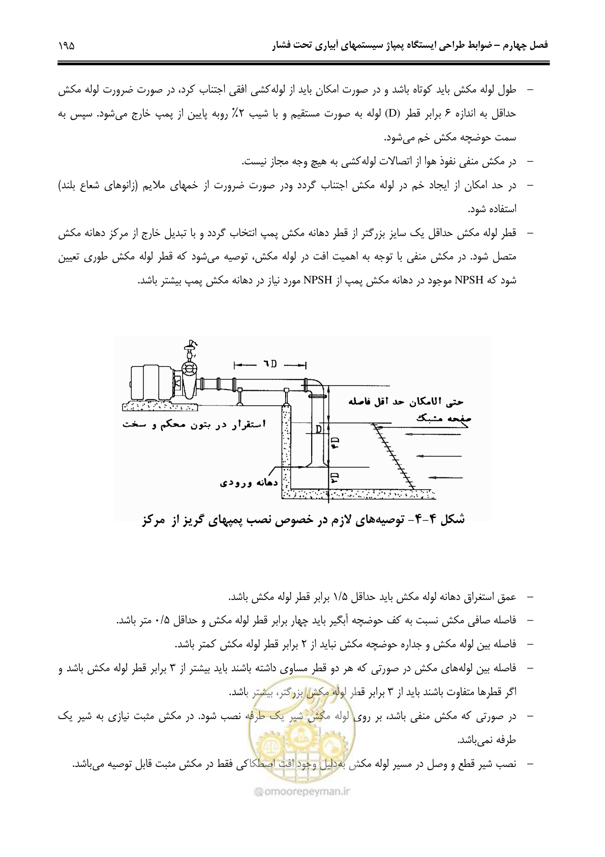 صفحه 204 از 244