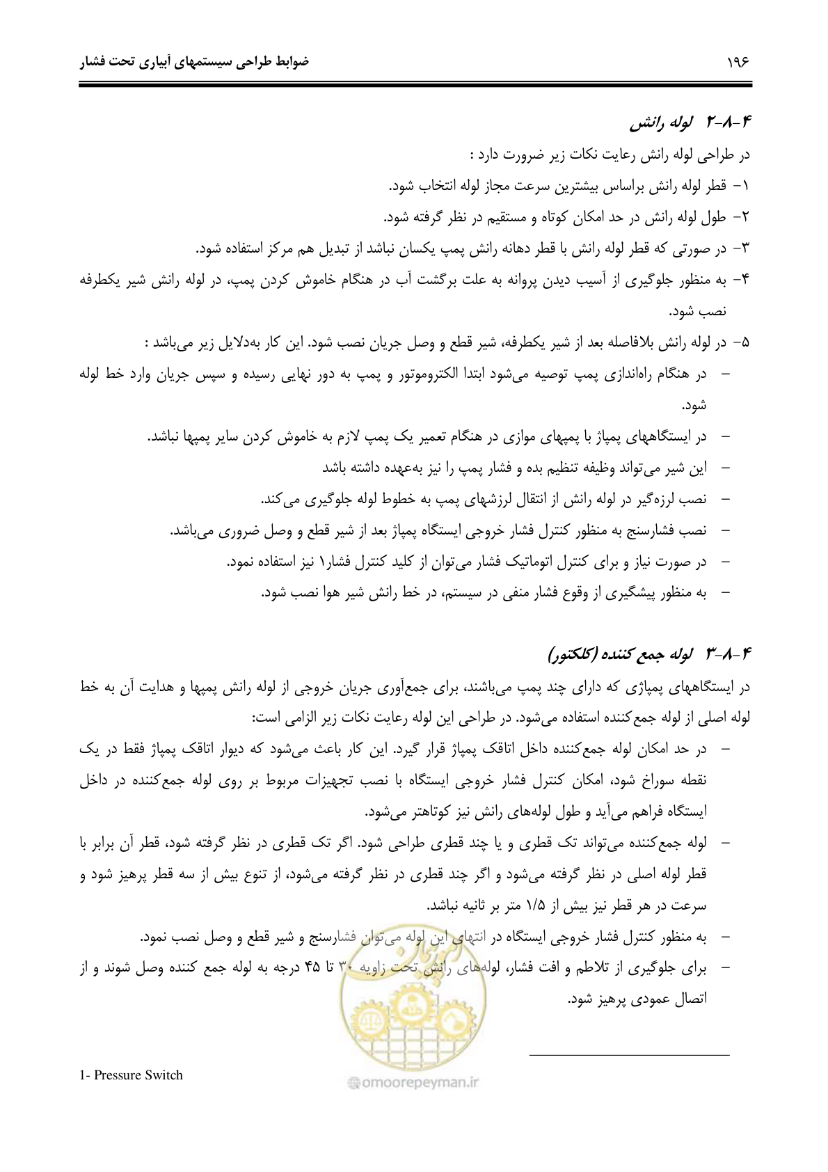 صفحه 205 از 244