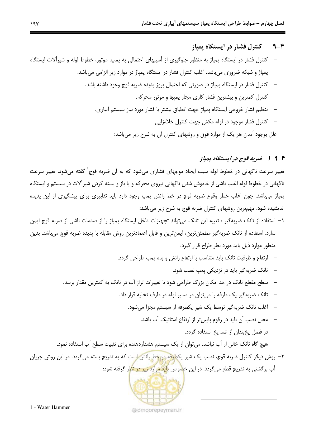 صفحه 206 از 244