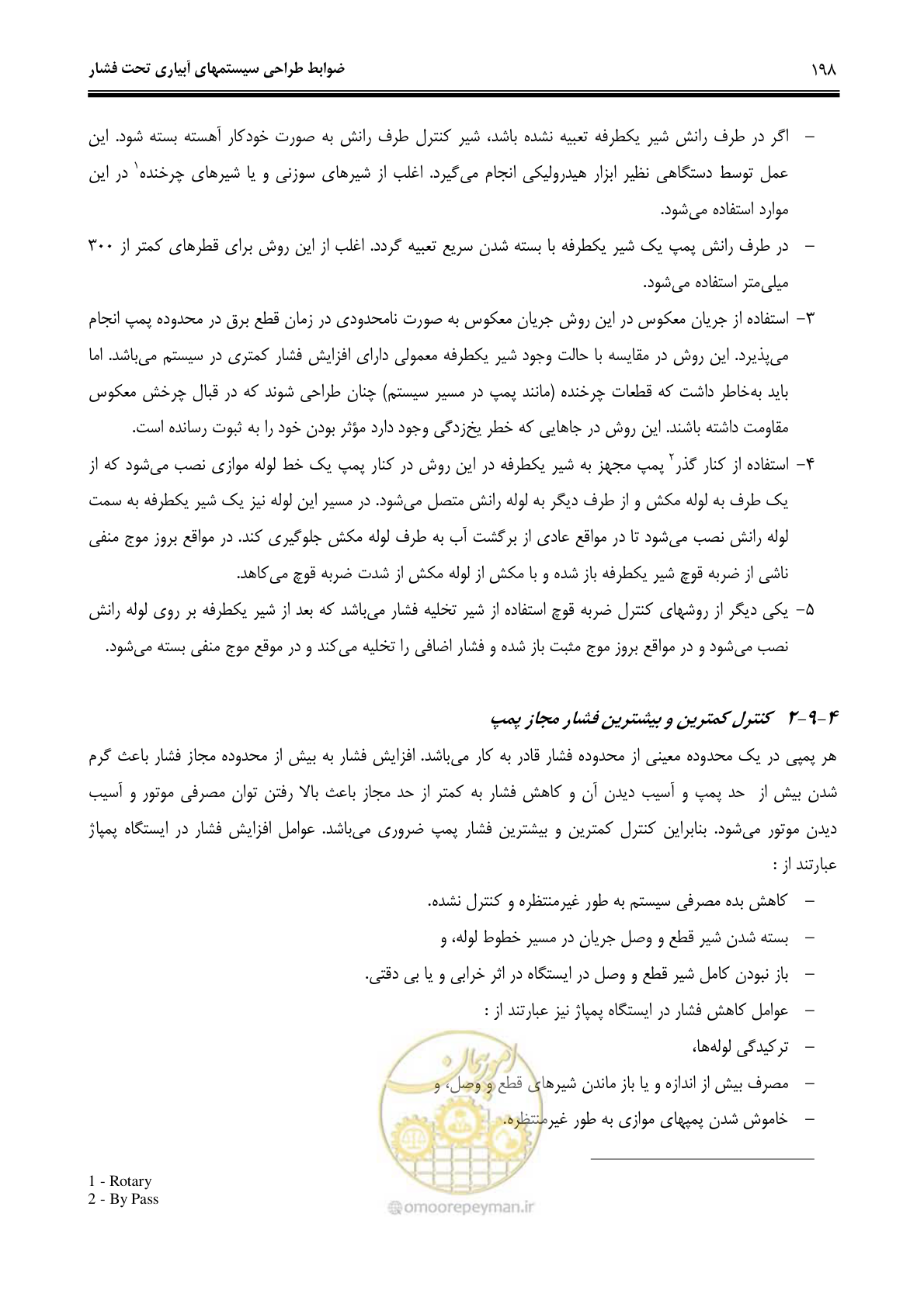 صفحه 207 از 244