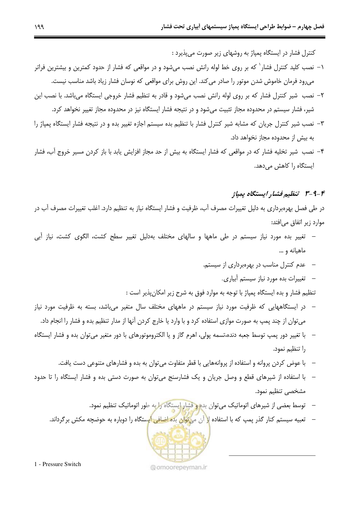 صفحه 208 از 244