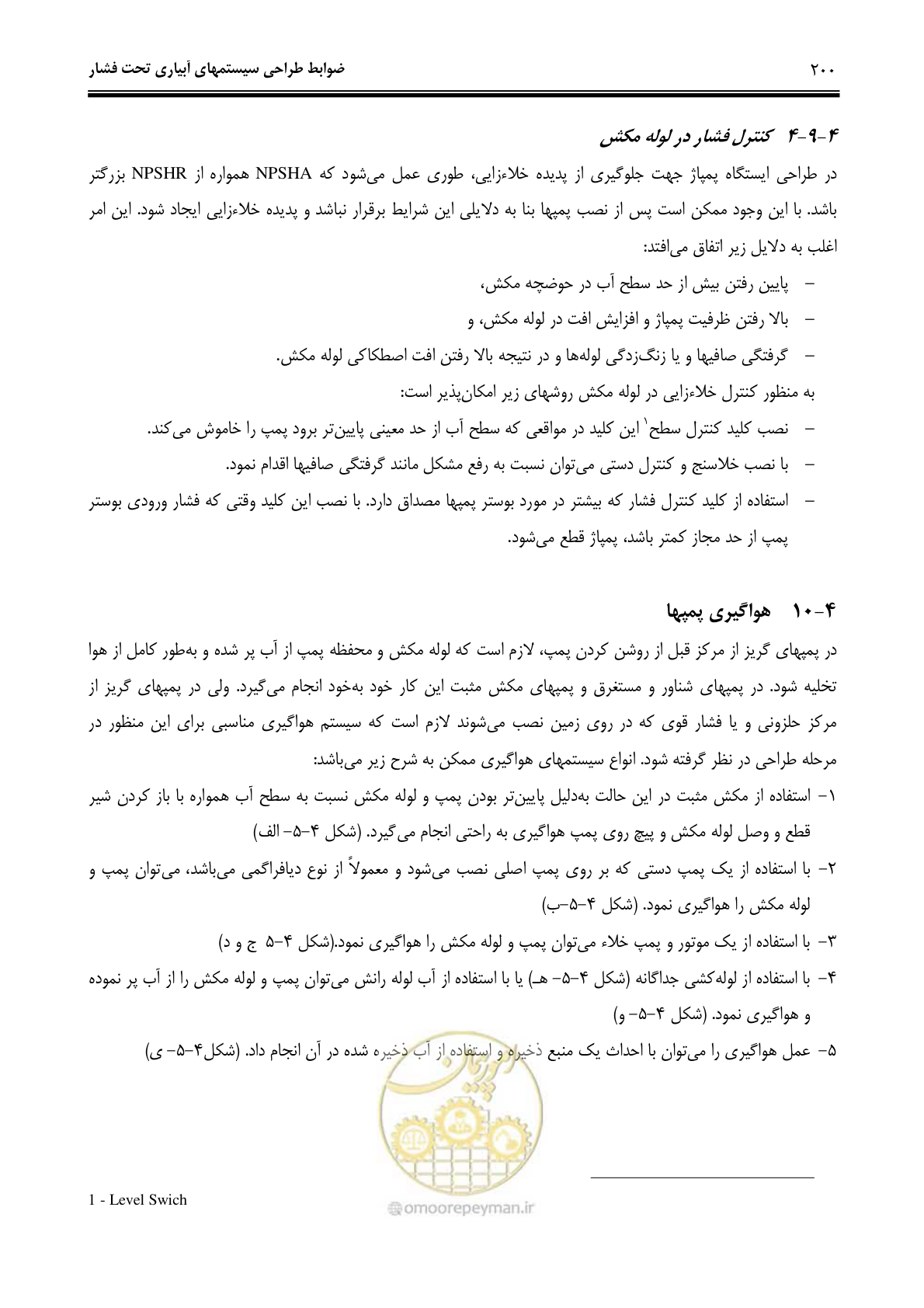 صفحه 209 از 244