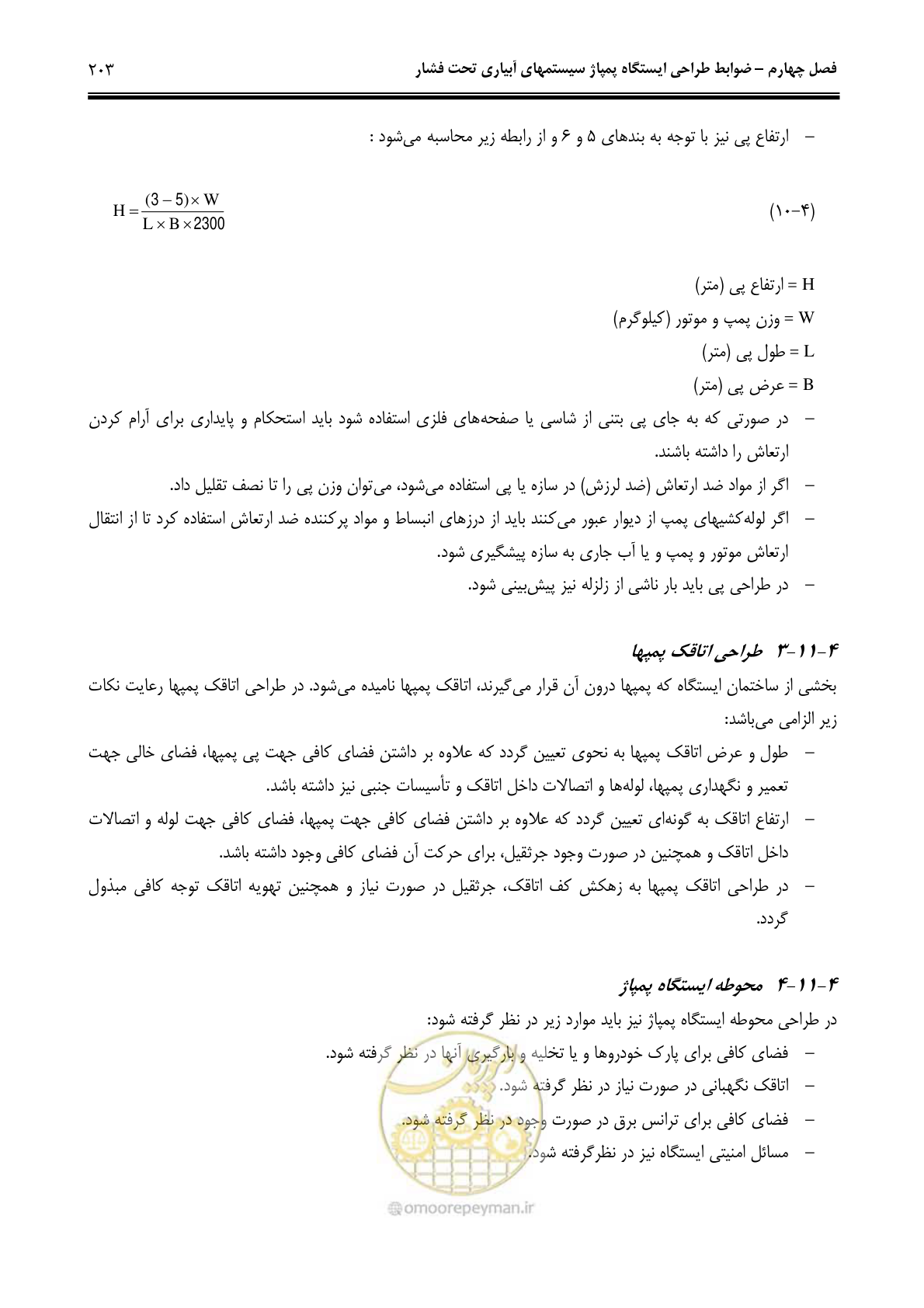 صفحه 212 از 244