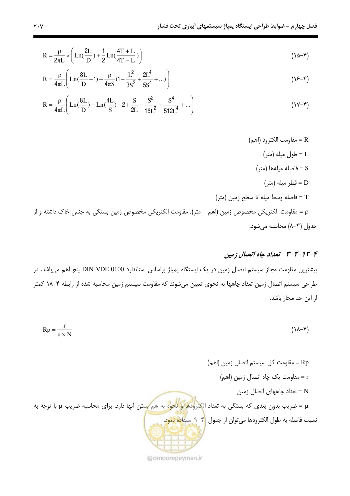 صفحه 216 از 244