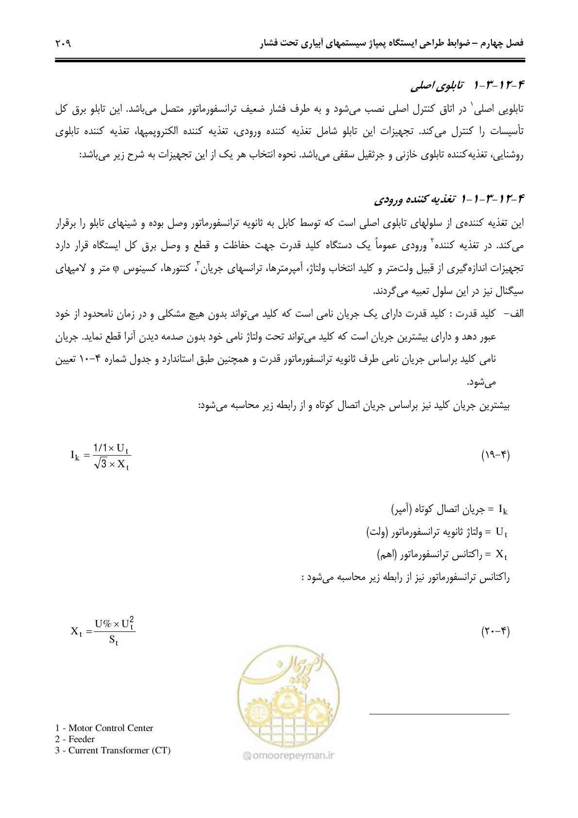 صفحه 218 از 244
