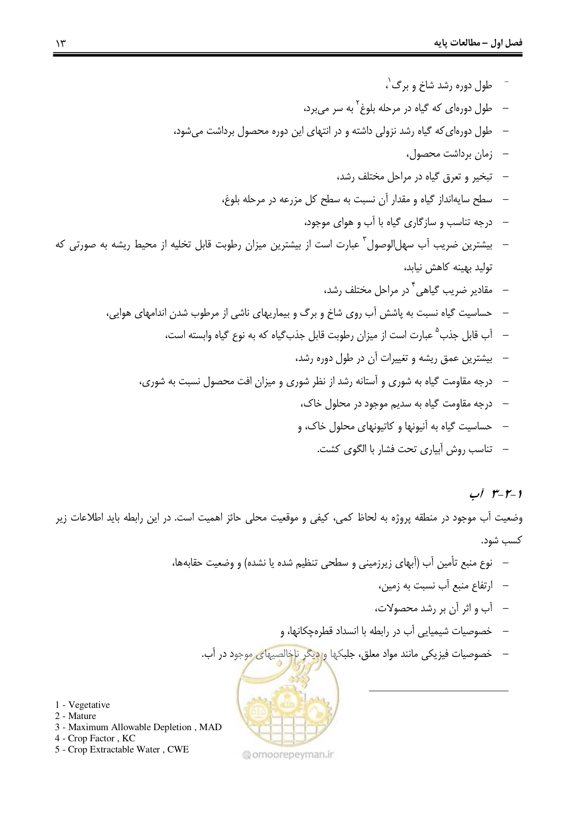 صفحه 22 از 244