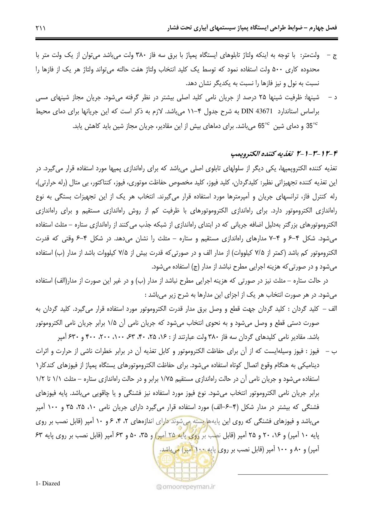 صفحه 220 از 244