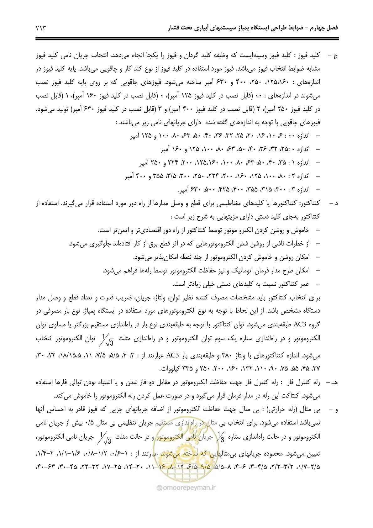 صفحه 222 از 244