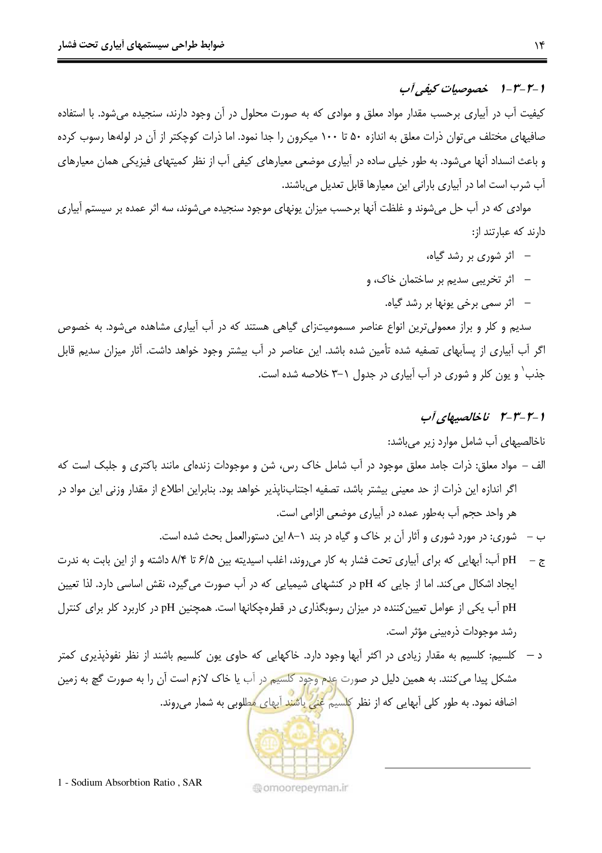 صفحه 23 از 244