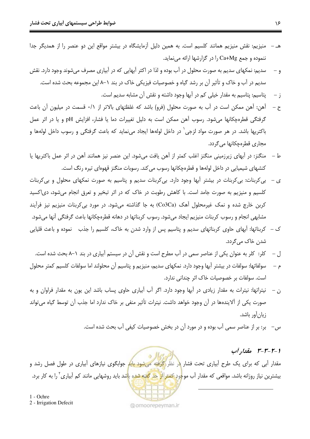 صفحه 25 از 244