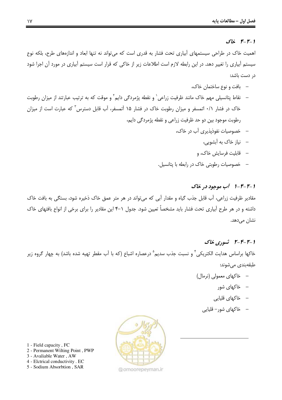 صفحه 26 از 244