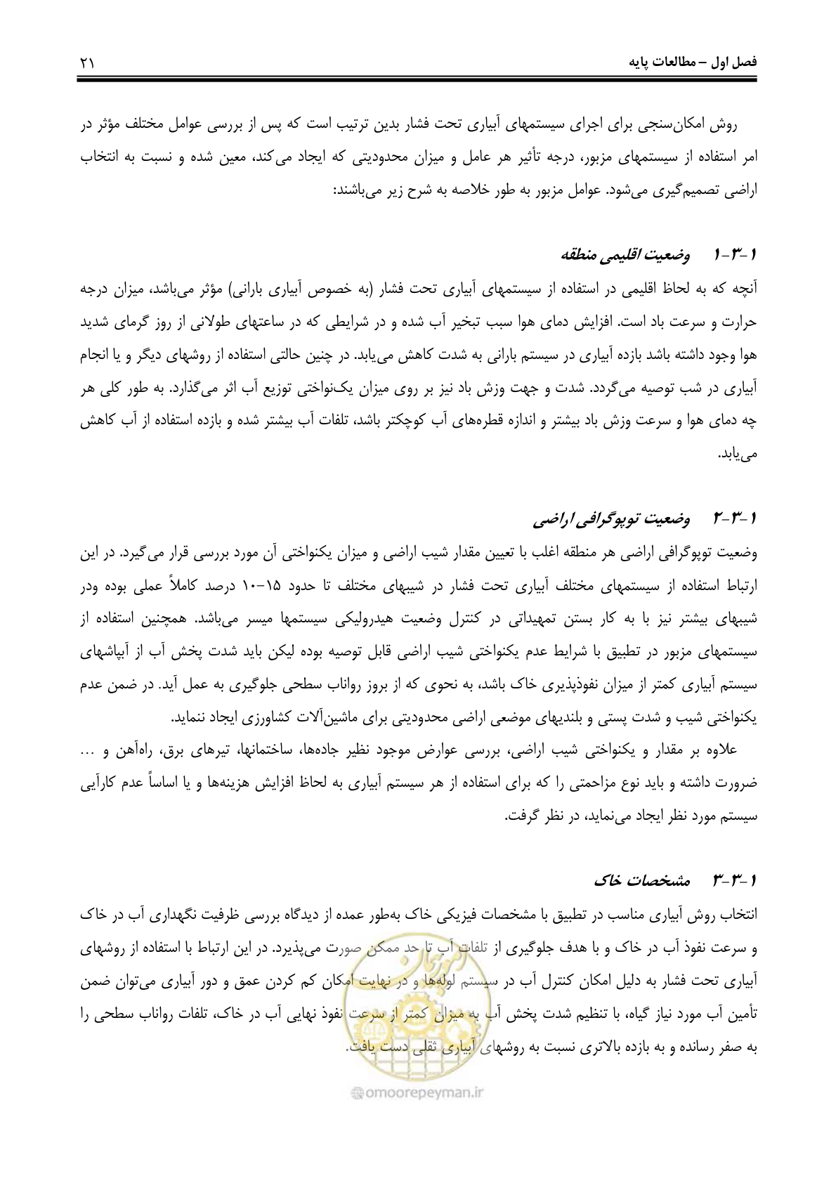 صفحه 30 از 244