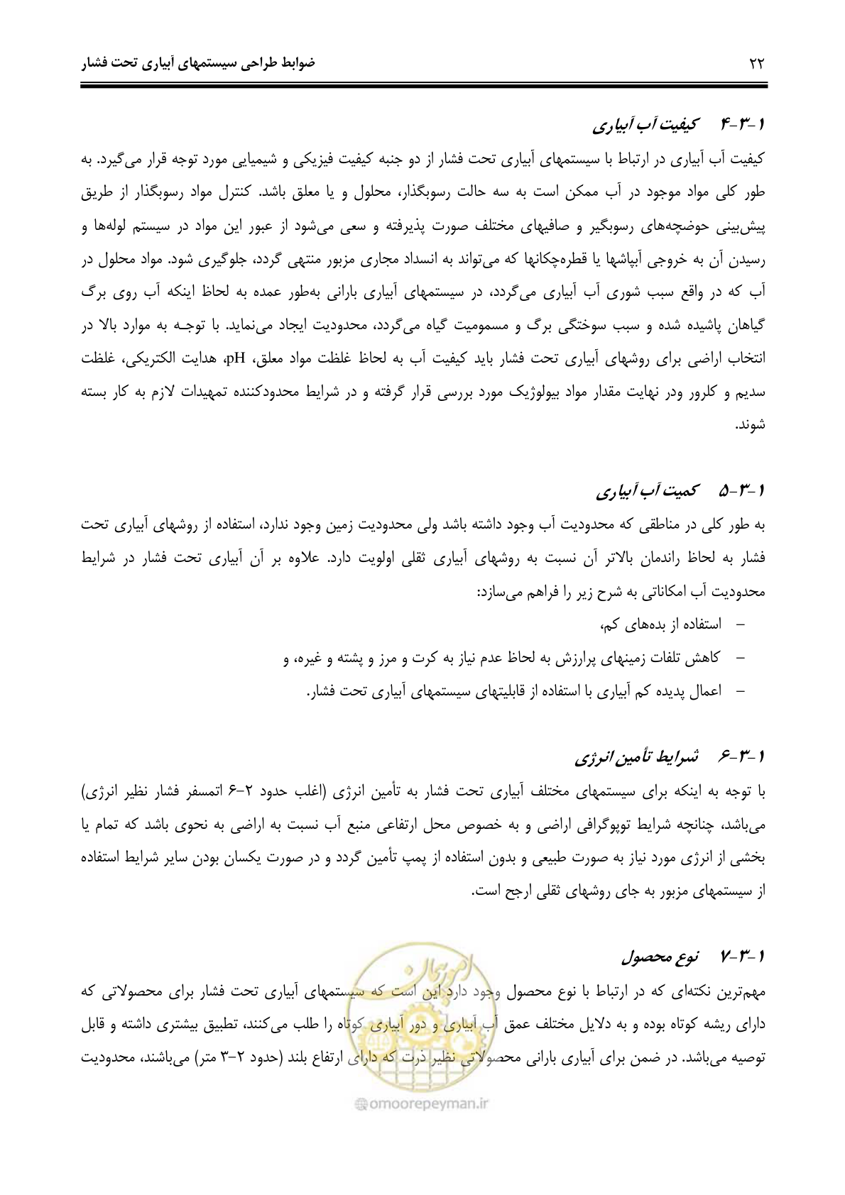 صفحه 31 از 244