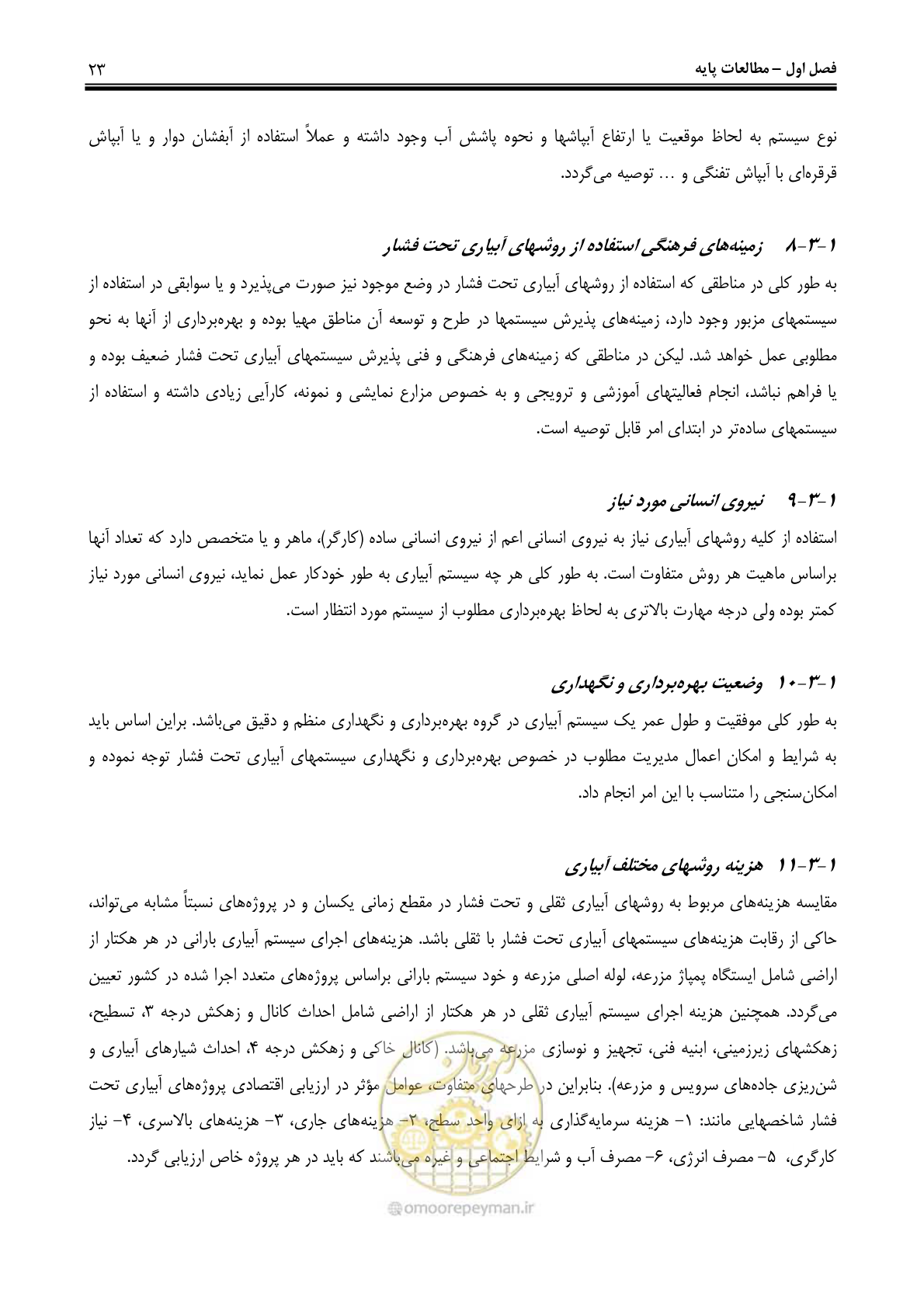صفحه 32 از 244