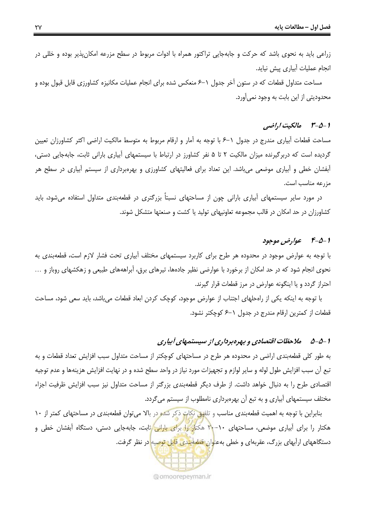 صفحه 36 از 244