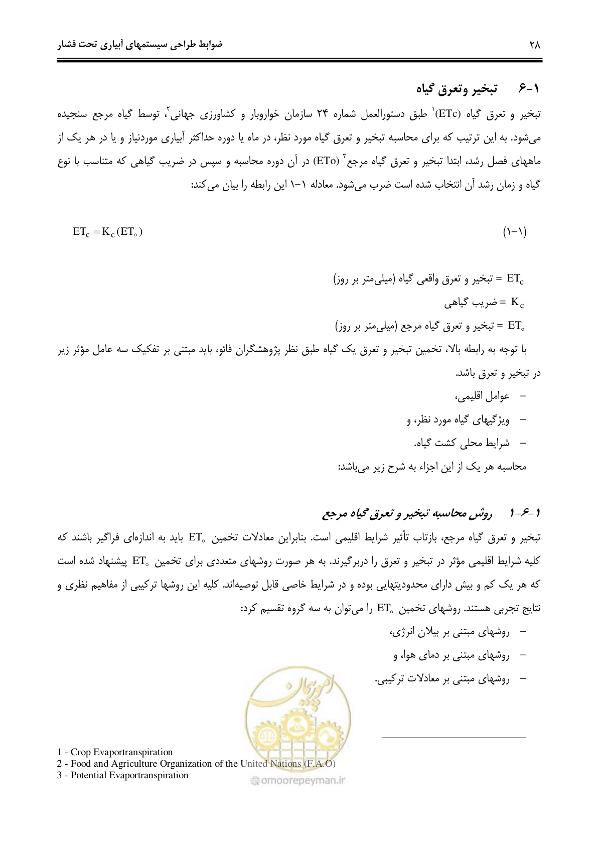 صفحه 37 از 244