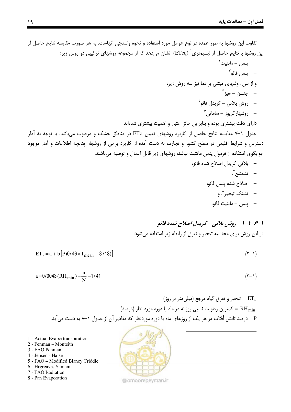 صفحه 38 از 244