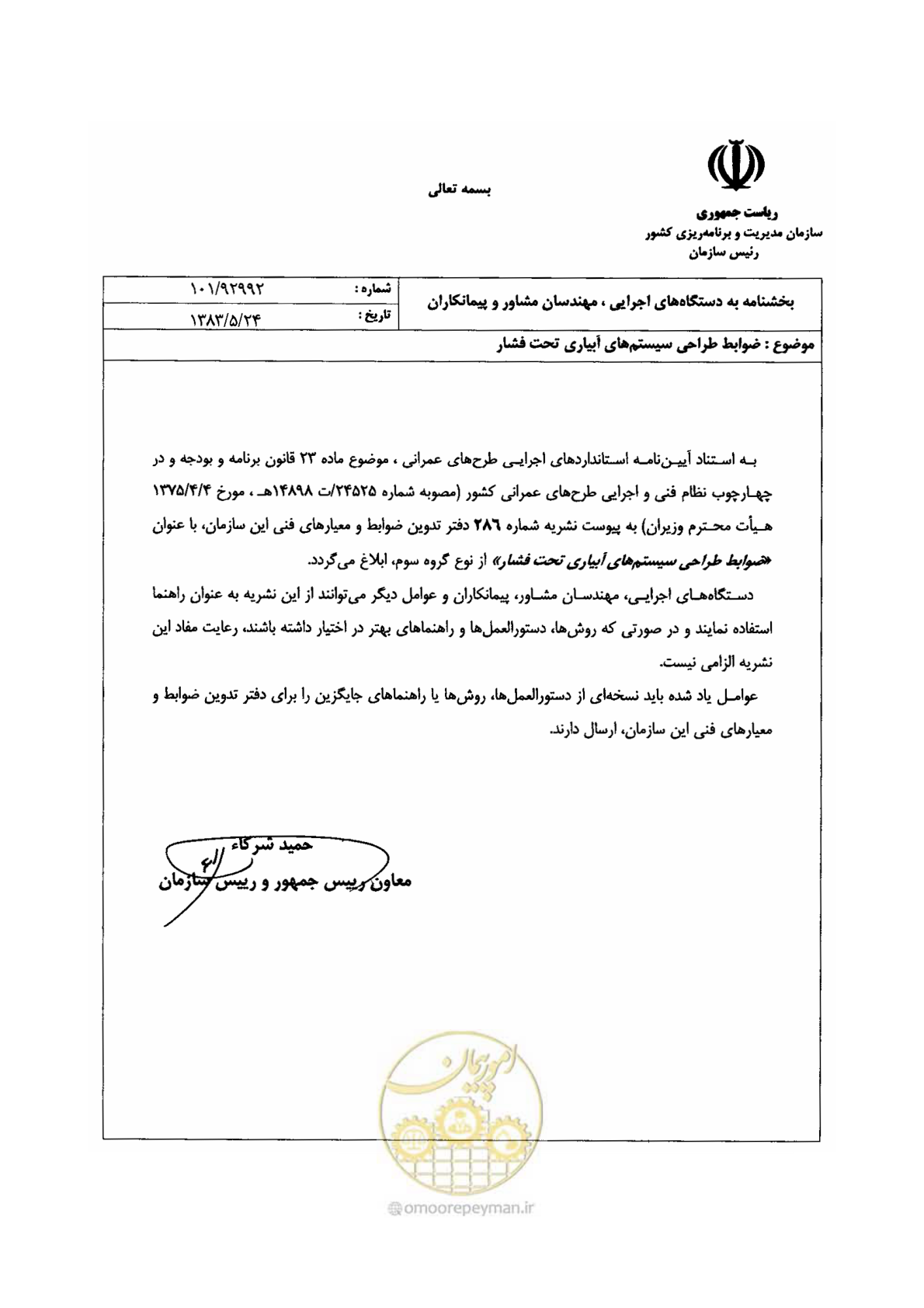 صفحه 4 از 244