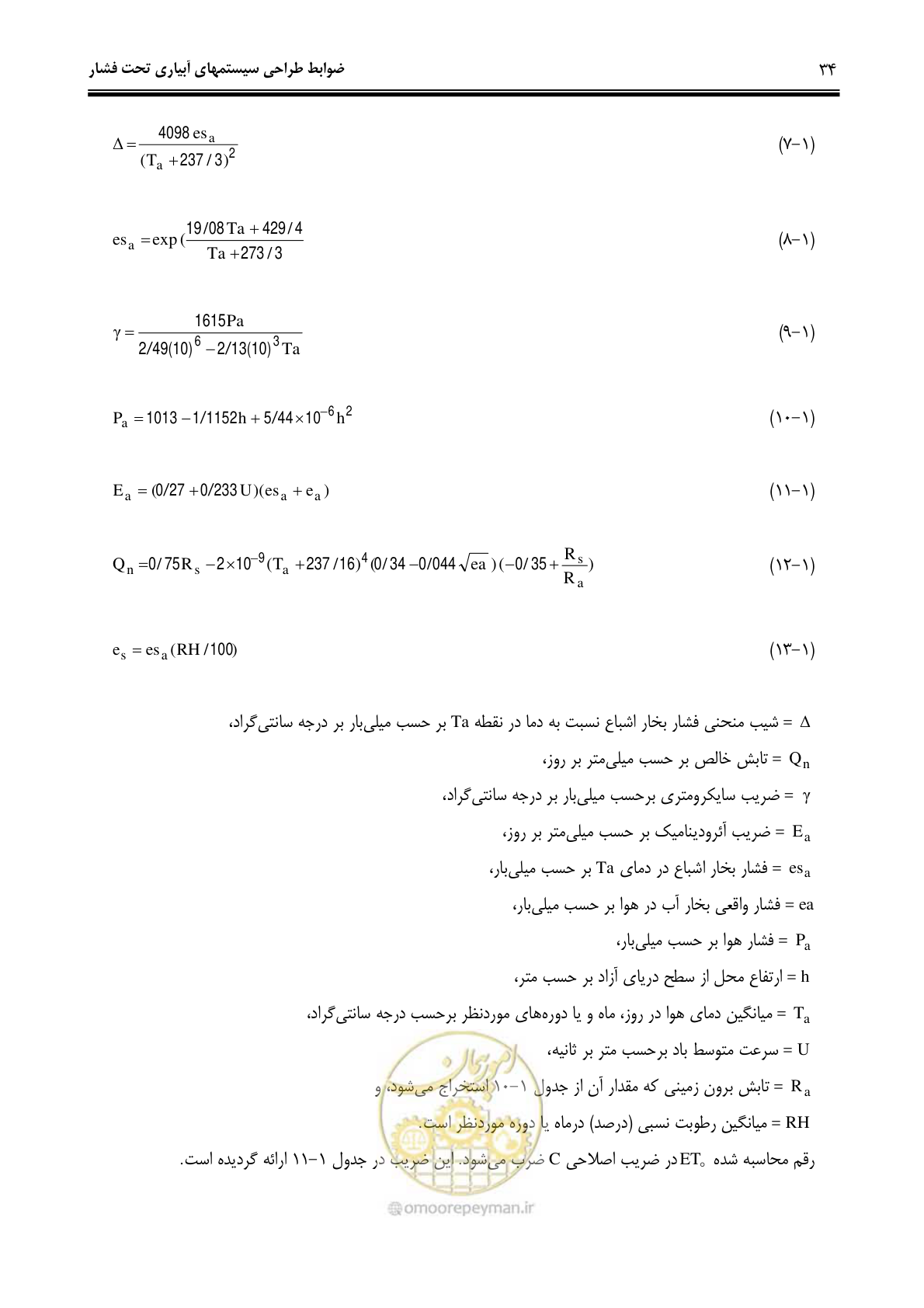 صفحه 43 از 244